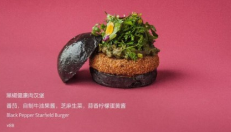 Gaga與星期零跨界合作，首推“植物肉”菜品獲關(guān)注