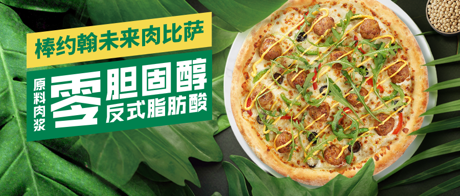 創(chuàng)新突破，棒約翰的決勝之道 | 餐見