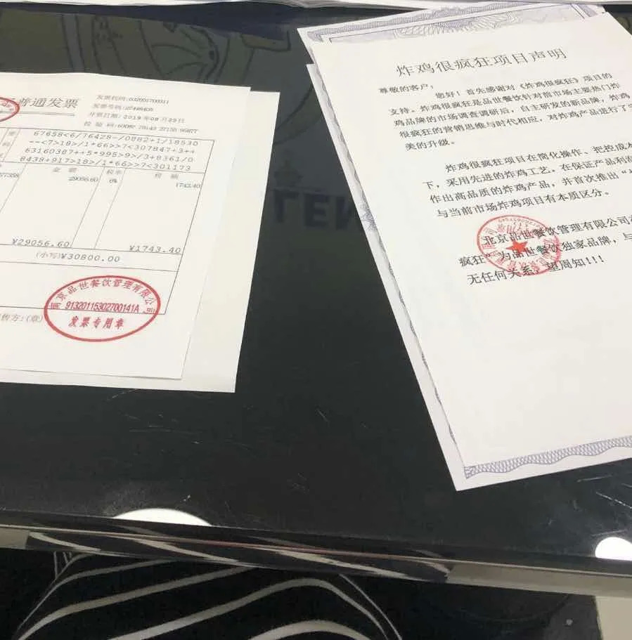 （揭秘）入了一個204人的韭菜群，我決定寫篇文章揭露這些快招公司！