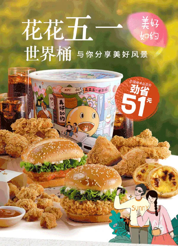 五一餐飲迎來階段性消費高峰，餐企備戰(zhàn)案例+5大事件盤點 | 專題