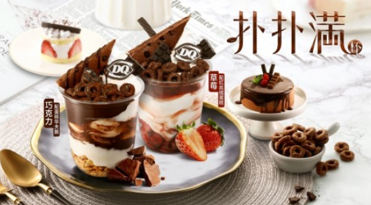三年浴火重生，DQ疫情后繼續(xù)升級推出更高檔冰品--撲撲滿