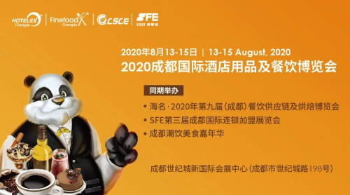 2020 HOTELEX成都攜饕餮盛宴來(lái)啦！引領(lǐng)西南餐飲乘風(fēng)破浪，快戳這里|餐飲界