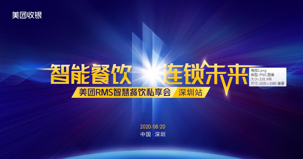 數(shù)字化“飆車”式前進，背后隱藏著哪些餐飲新趨勢？