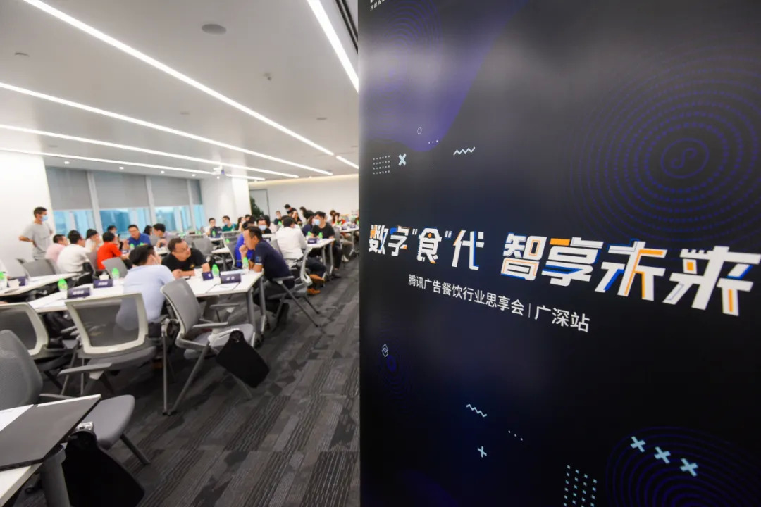 激發(fā)生意增長新可能，騰訊廣告攜手餐飲行業(yè)共贏新“食”代