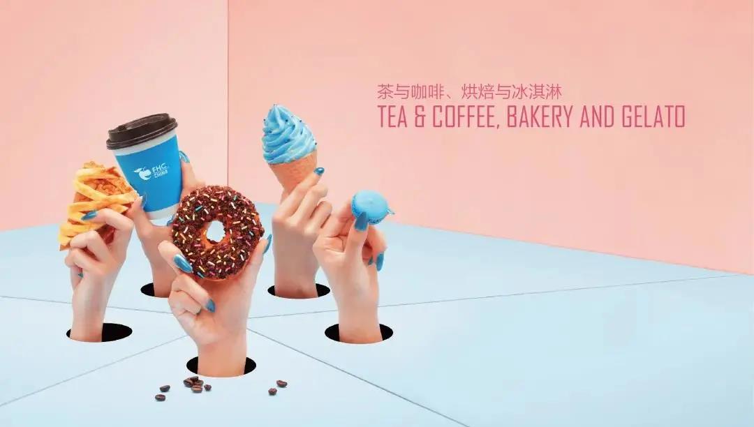 “食”來運轉(zhuǎn)，美味盛宴即將開啟！「2020FHC上海環(huán)球食品展」多重精彩搶先看！