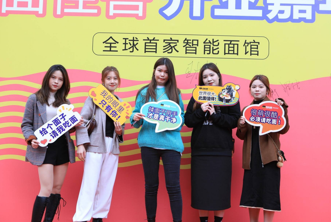 造面怪獸智能面館正式亮相，星河集團等領導蒞臨大加贊賞