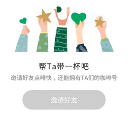 星巴克小程序推咖啡社交，線上社交場景到底香不香？