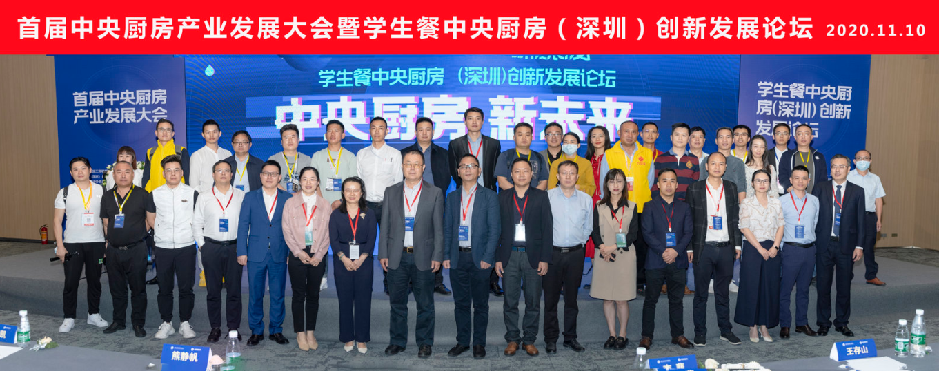 云集中央廚房頭部品牌 食品行業(yè)生產力促進中心助攻2021新餐飲博覽會