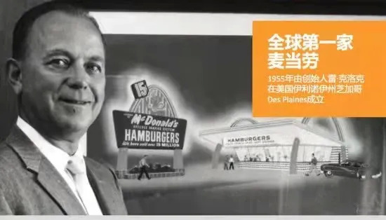 30000家加盟店，一年賺74億美金，麥當勞體系究竟強在哪？