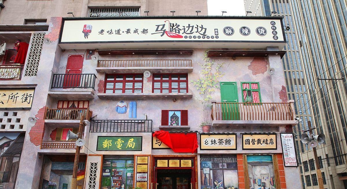 ?麻辣燙連鎖品牌馬路邊邊與嘩啦啦達成合作，共建加盟連鎖強管控體系