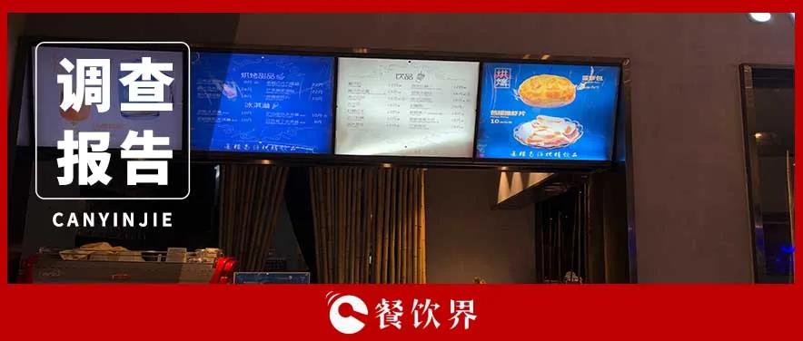 餐飲SaaS服務(wù)平臺(tái)滿意度調(diào)查報(bào)告出爐，最受歡迎的是它！