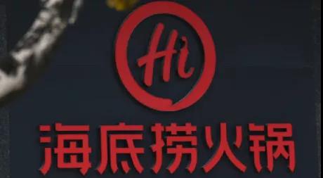 下跌的海底撈，上漲的火鍋，火鍋一哥的光環(huán)還能亮多久？