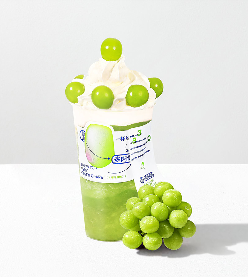 一杯喝到約42顆青提！喜茶新品帶來“口口青提”體驗|餐飲界