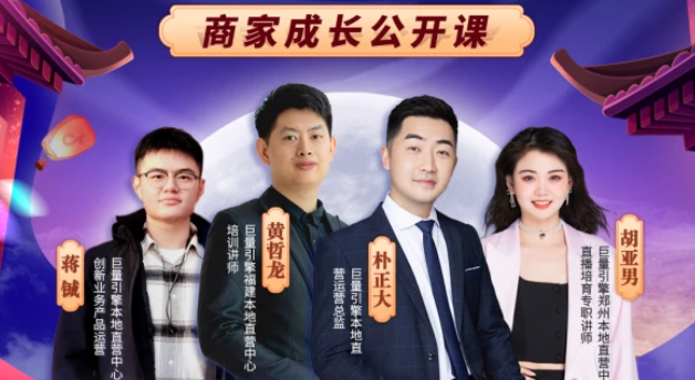 直播5小時銷售100萬，抖音發(fā)放優(yōu)惠補貼+流量扶持助力本地商家引爆中秋國慶雙節(jié)