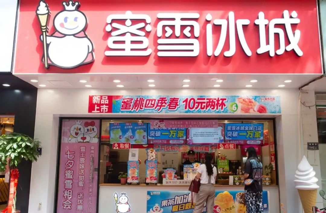 餐飲大事件247期 |蜜雪冰城成立新公司、墨茉點心局再獲數(shù)億元投資|餐飲界