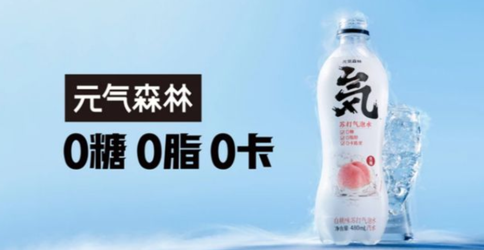元氣森林的“0糖”邏輯，到底好不好用？|餐飲界