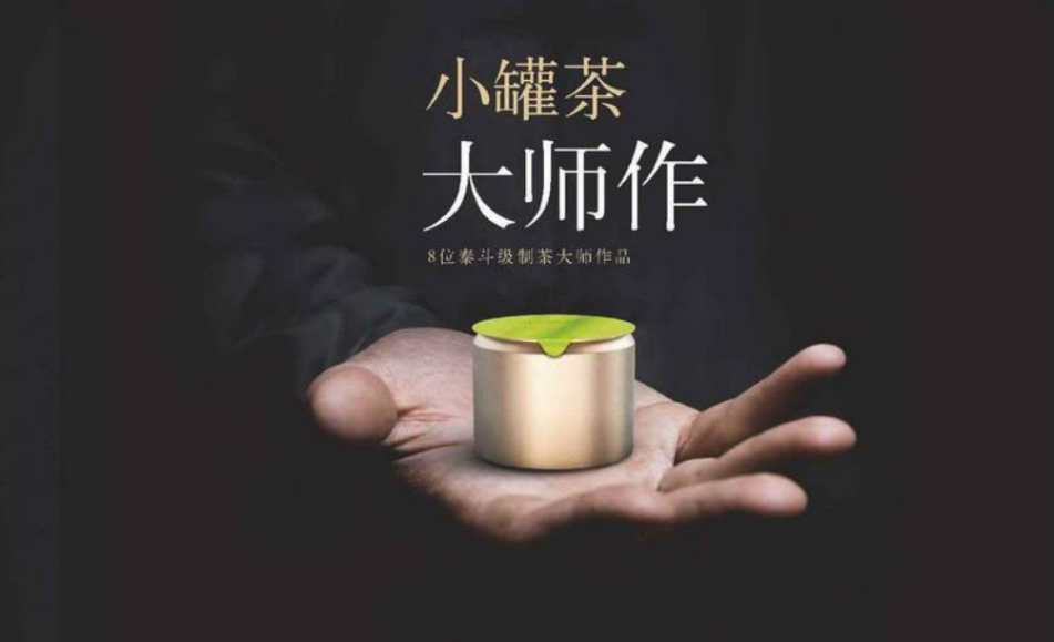 小罐茶的茶飲店，能否撬動傳統茶飲文化的年輕化?|餐飲界