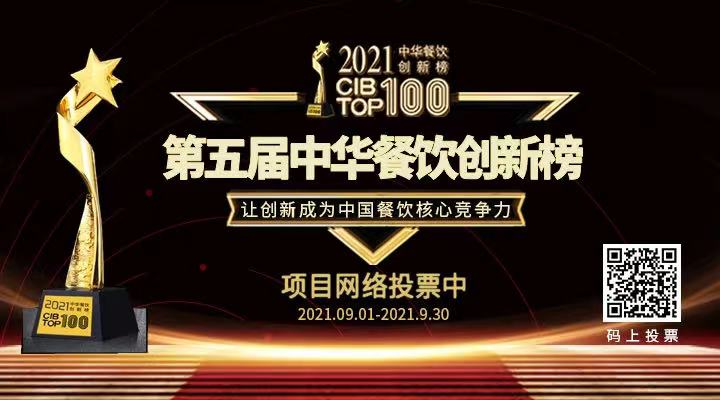 喜茶、撈王、檸季、蛙來噠等大牌都參加了，總曝光超300萬人次！|餐飲界