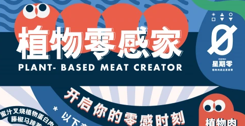 星期零聯(lián)手全家FamilyMart版圖再擴張，并面向 C端推出蛋白棒新品開拓新賽道