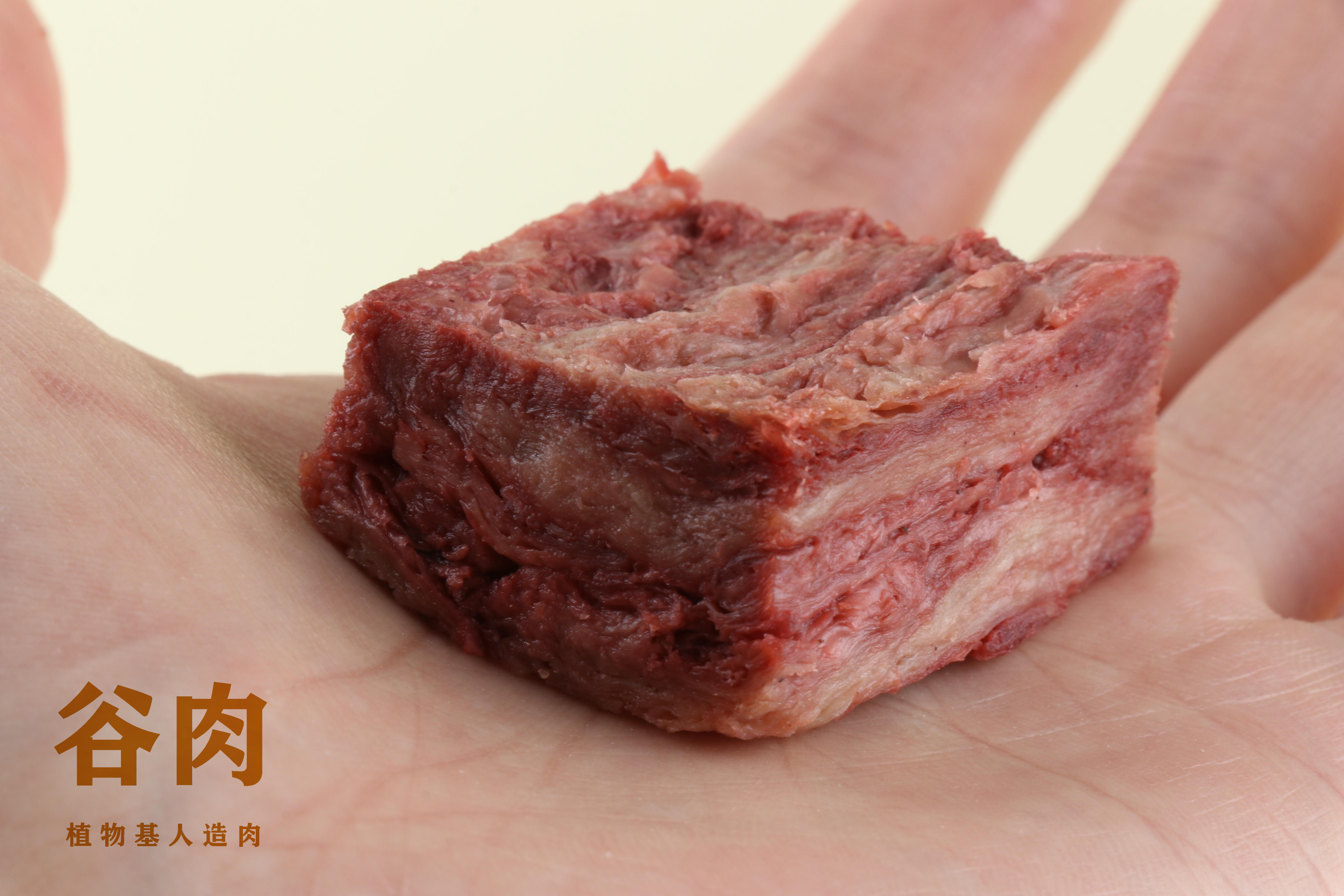 「谷肉」連續(xù)完成兩輪千萬元級融資，推出高端植物肉品牌「植無極」，主打“大塊植物牛肉”