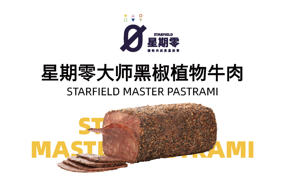 星期零推顛覆性新品，引領植物蛋白行業(yè)發(fā)展方向，并透露將與喜茶再次合作