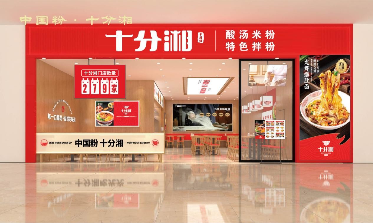 僅4個月就獲1000萬天使輪融資，剖析中國粉·十分湘品牌打造之路