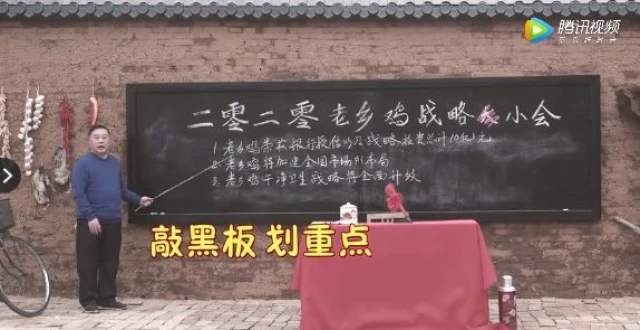 顧均輝：老鄉(xiāng)雞年年上熱搜，60后董事長也能玩轉(zhuǎn)互聯(lián)網(wǎng)？