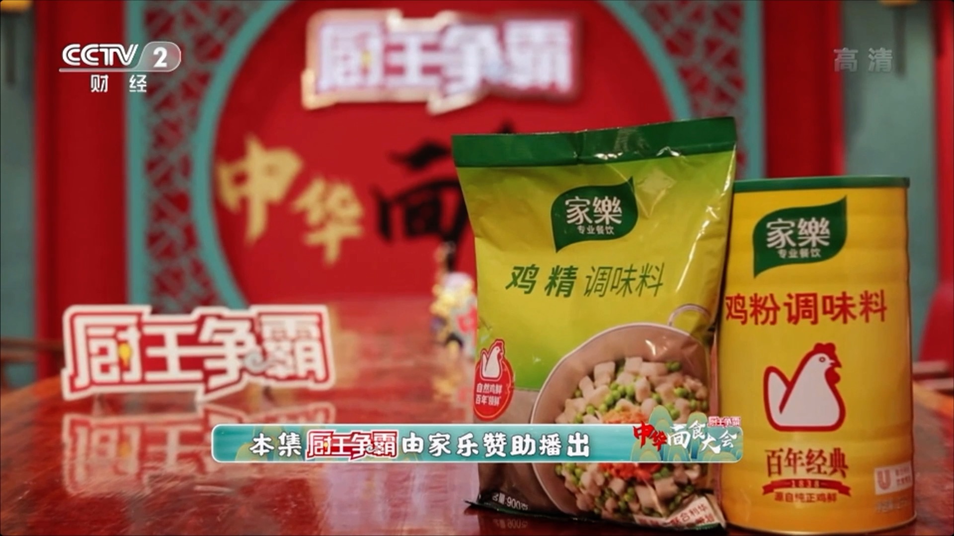 進軍粉面！亮相央視！家樂為萬千粉面店謀發(fā)展之道！