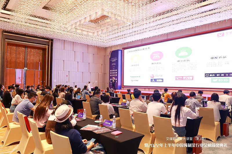 搶占預(yù)制菜市場(chǎng)的千億風(fēng)口，艾媒新消費(fèi)大講堂研讀預(yù)制菜商機(jī)