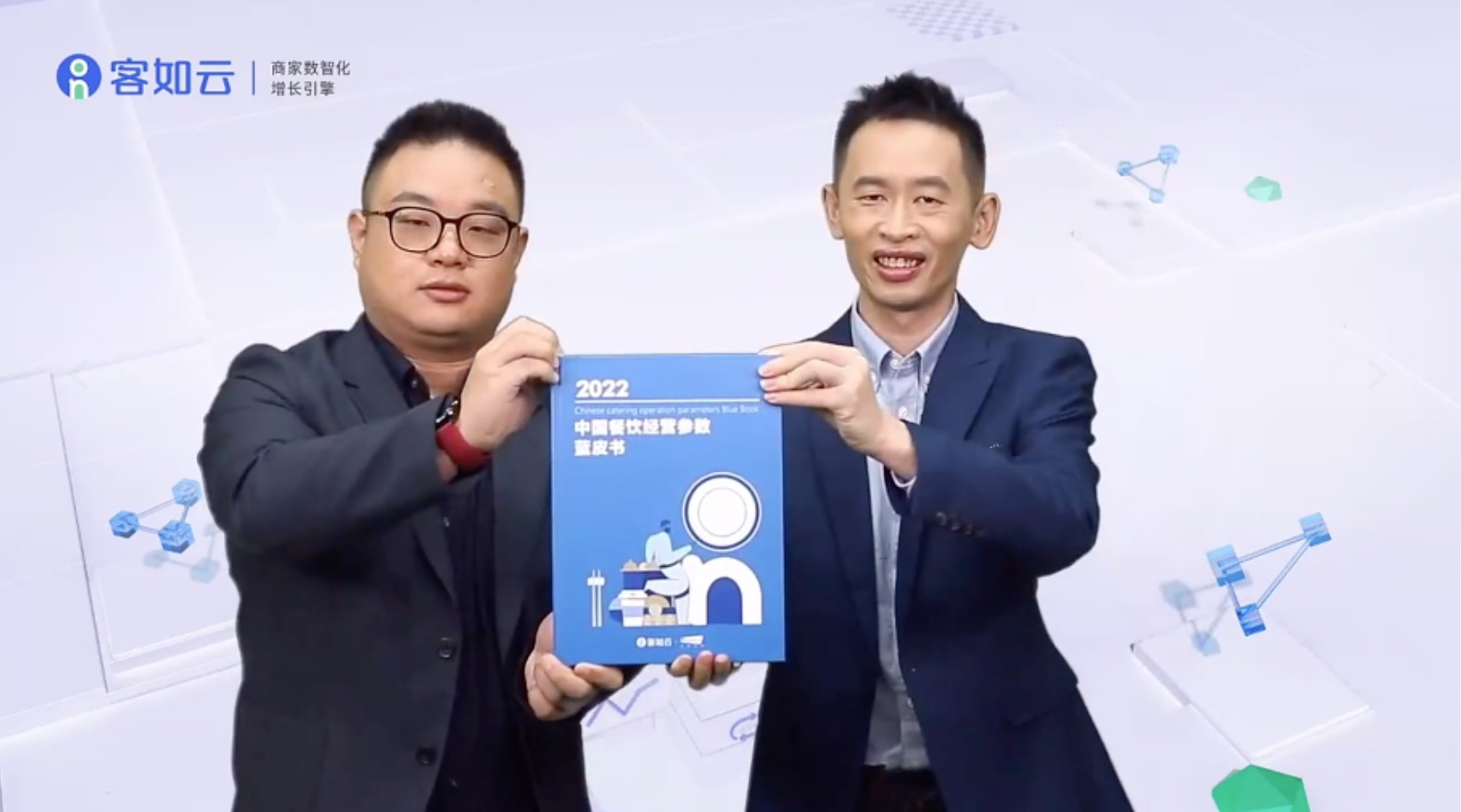 客如云餐飲趨勢大會圓滿落幕，返鄉(xiāng)創(chuàng)業(yè)、場景化運營等成餐飲業(yè)新增長點