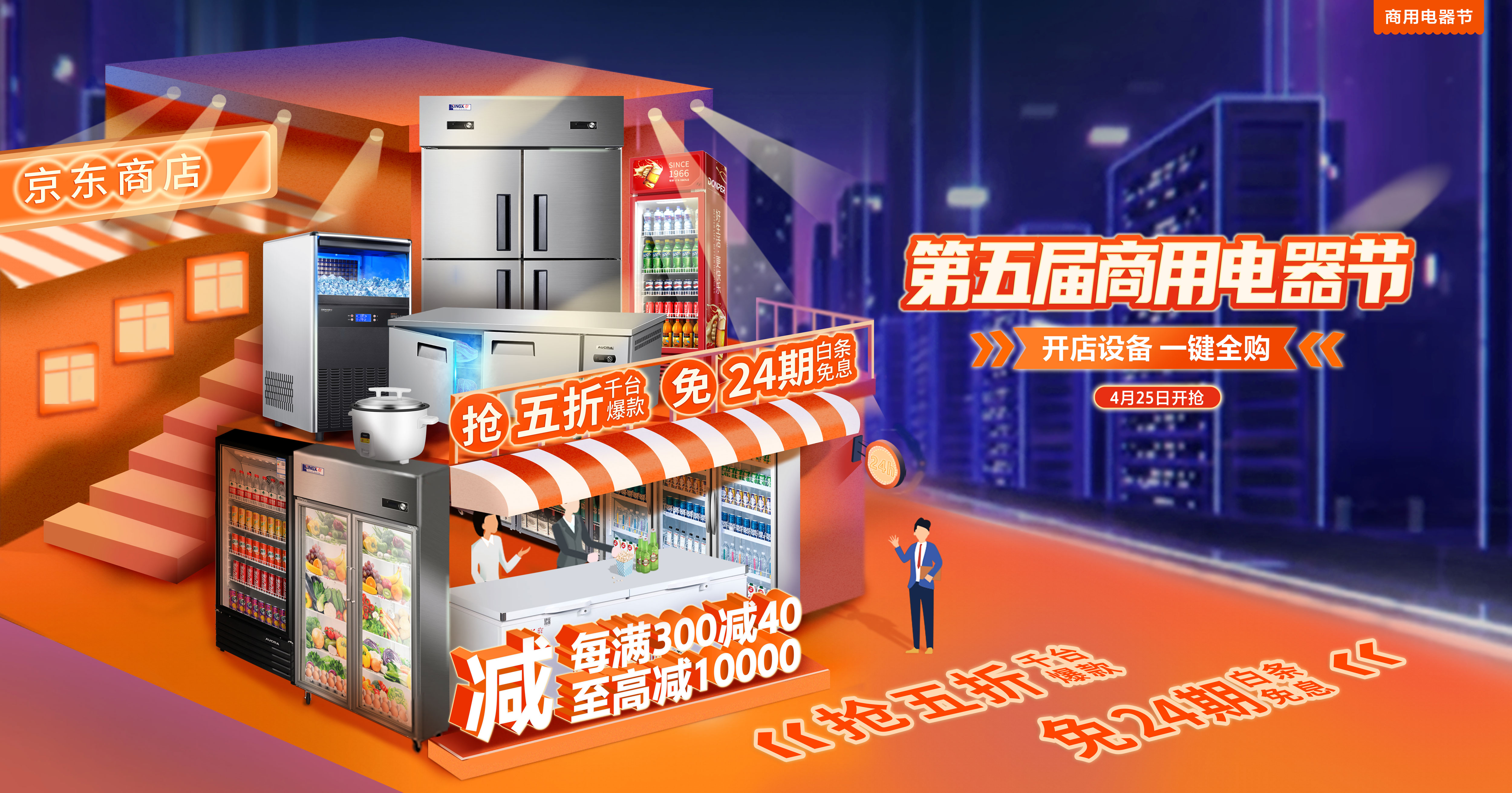 解決90%餐飲老板創(chuàng)業(yè)“難題”：如何低成本采購開店設備？