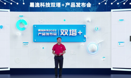 易流科技發(fā)布“組件化應(yīng)用”，開啟“分布式”治理模式