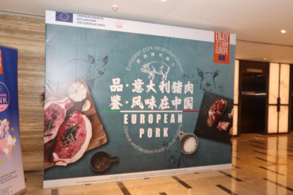 中糧進(jìn)口意大利火腿豬品鑒會(huì)廣州站圓滿(mǎn)落幕