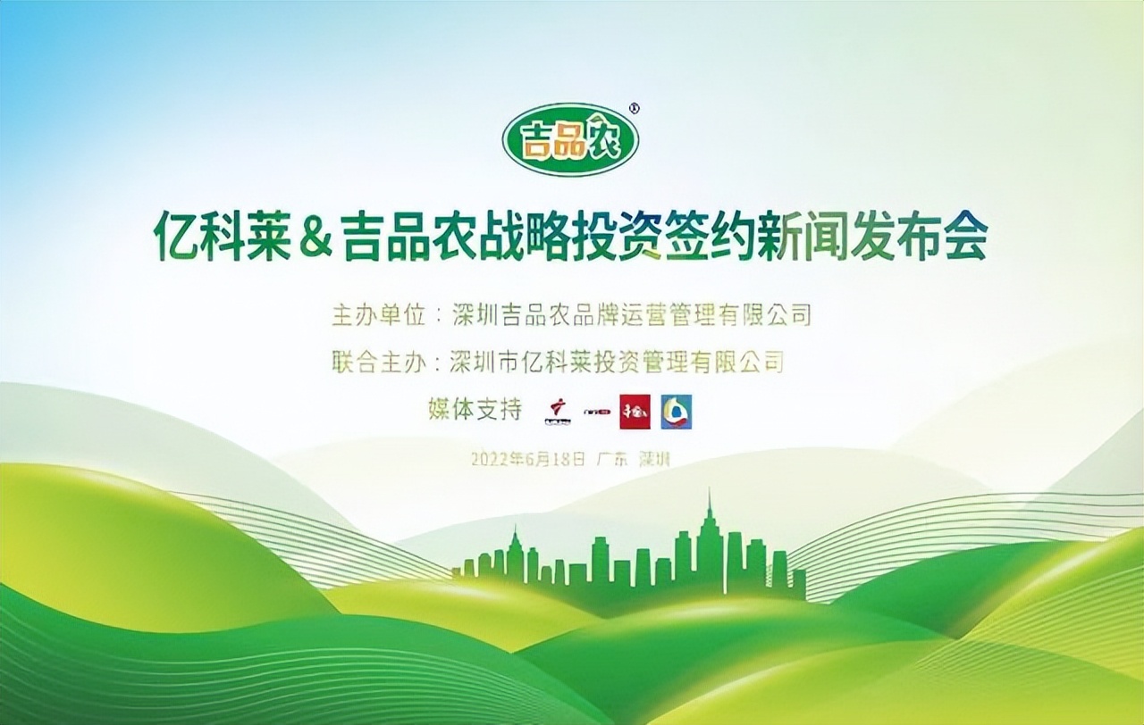 助力鄉(xiāng)村振興，吉品農(nóng)在行動(dòng)