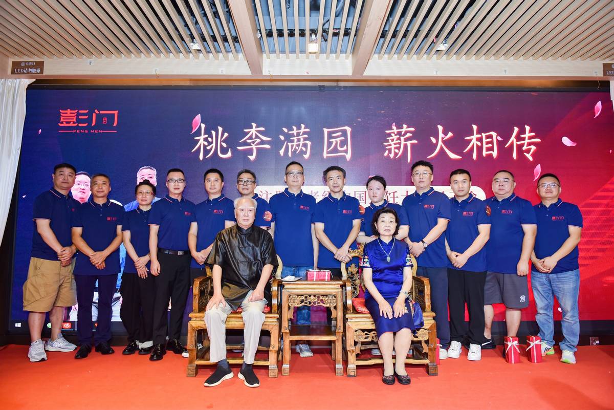 元老級(jí)國(guó)家烹飪大師彭子渝收徒宴，薪火相傳?桃李滿(mǎn)園?宴啟新篇