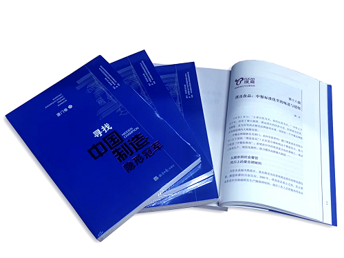 璞真食品、京東方，榮膺“制造業(yè)隱形冠軍”稱號(hào)