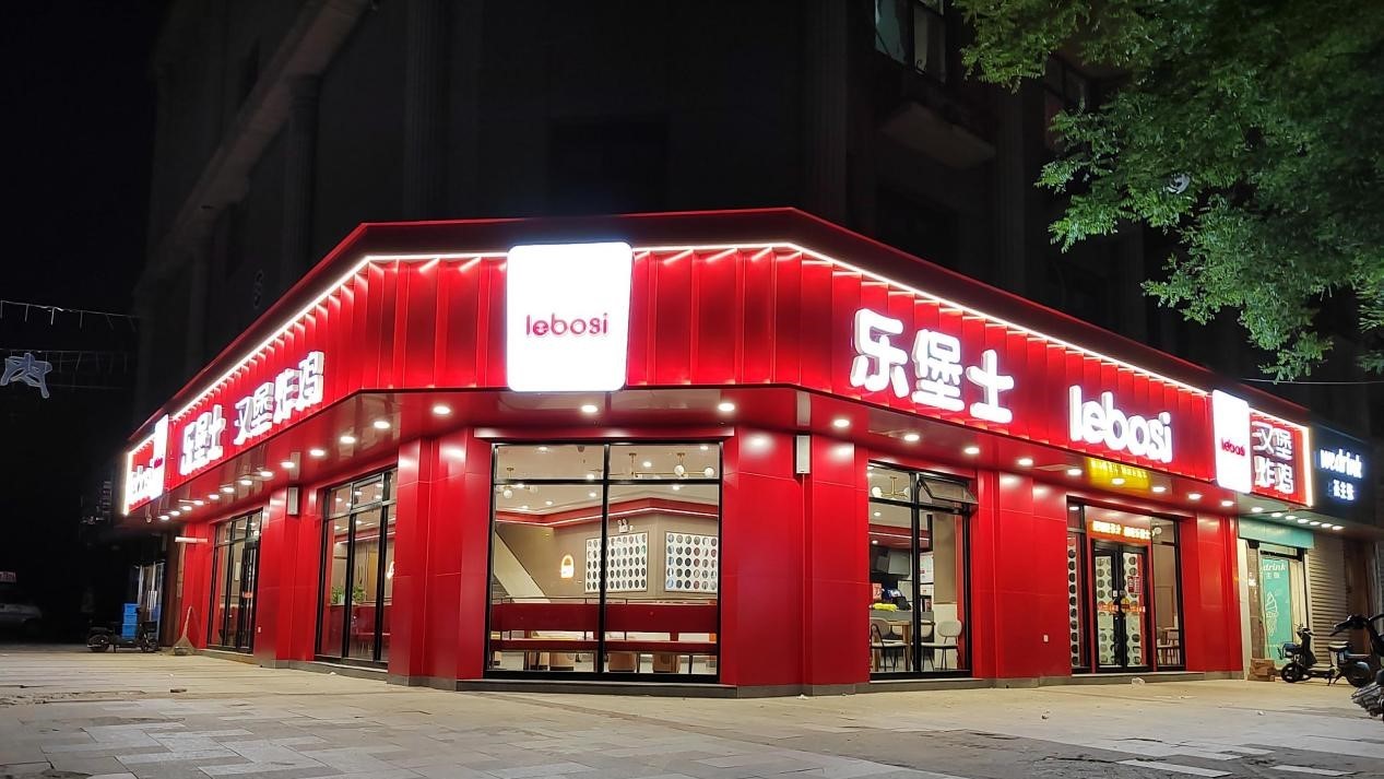 嘩啦啦供應(yīng)鏈月度輕運(yùn)營(yíng)報(bào)告，助力連鎖快餐品牌樂(lè)堡士打造高性價(jià)比供應(yīng)鏈體系