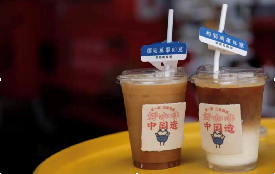 億歐專訪|中咖壹號(hào):一杯更適合國人口味的潮品咖啡，到底是什么?|餐飲界