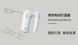 1個打蛋器就能搞定的甜品，博世打蛋器解鎖更多夏日冰爽與甜蜜