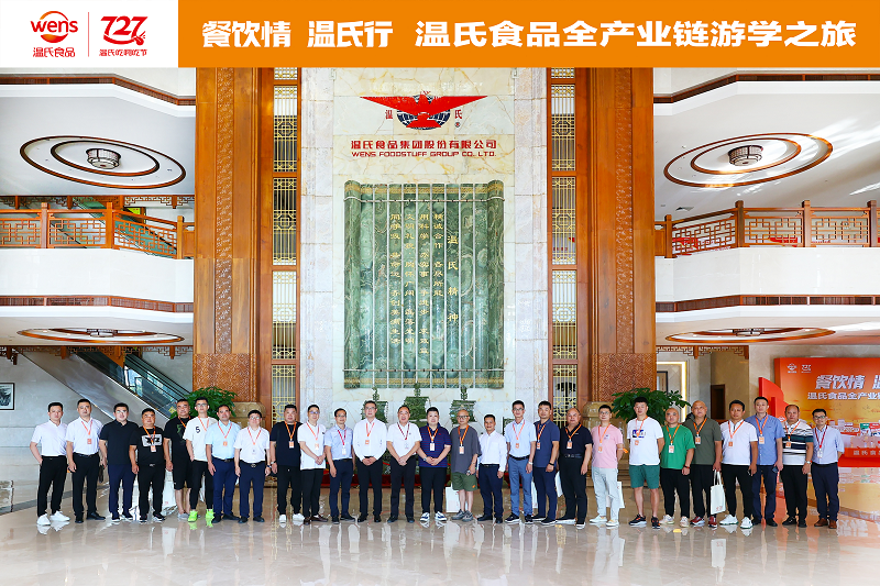 游學頭部預制菜廠家溫氏集團，尋找站在風口上起飛的“源動力”
