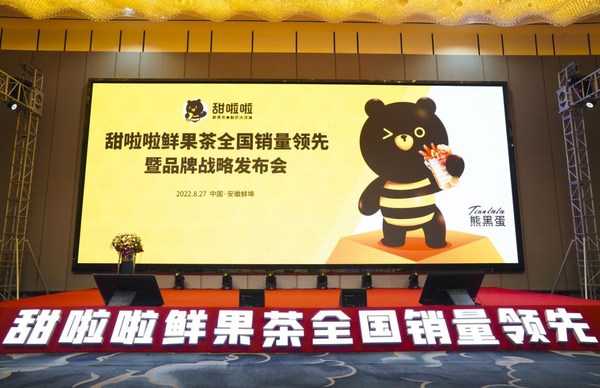 年銷量1.1億杯，甜啦啦鮮果茶全國(guó)銷量領(lǐng)先獲歐睿認(rèn)證