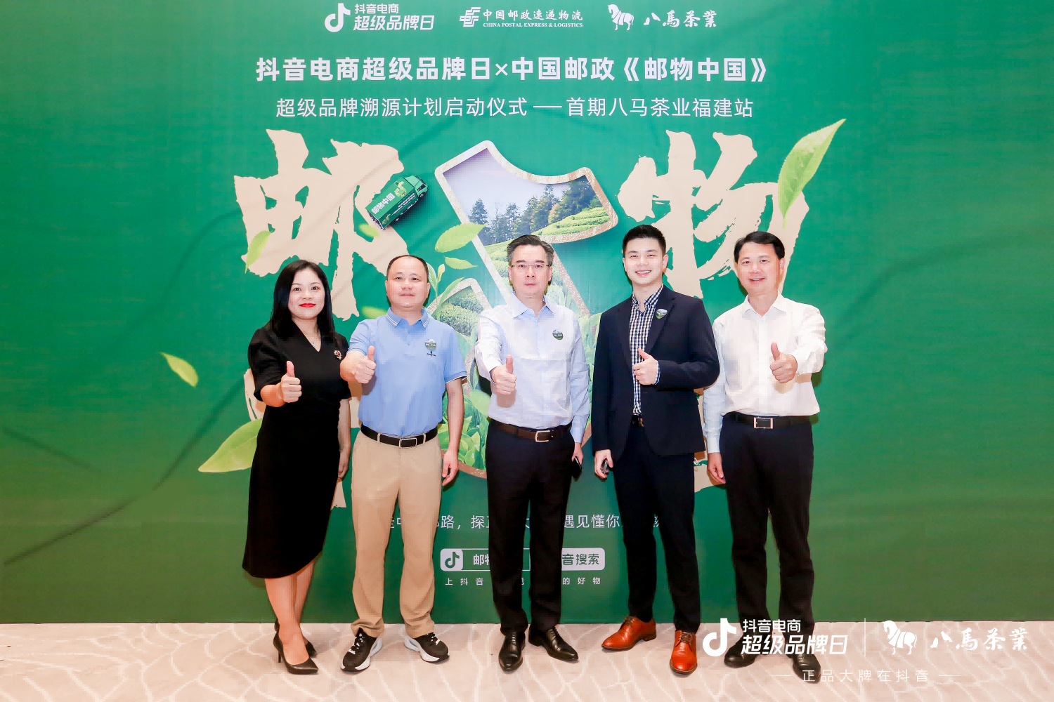 抖音電商超級(jí)品牌日聯(lián)合中國(guó)郵政，跨界推出“郵物中國(guó)”超品溯源計(jì)劃，首站吸睛！