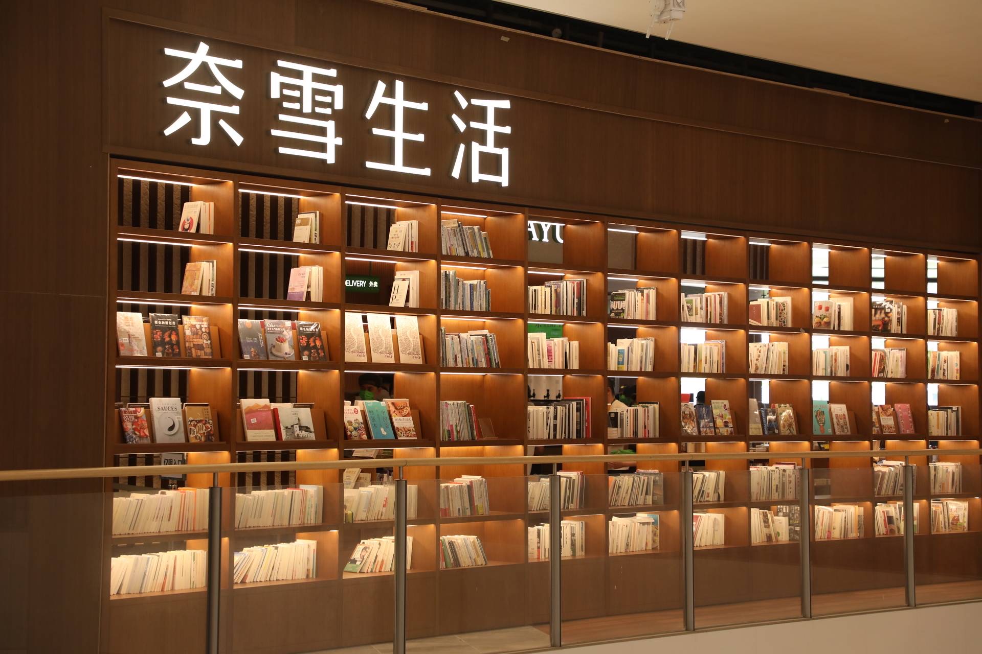 “奈雪生活”全球首店正式啟航，品牌共創(chuàng)新模式探索N種生活方式|餐飲界