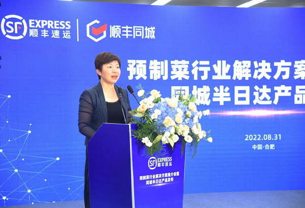 全面布局預(yù)制菜行業(yè)，順豐速運(yùn)以一體化供應(yīng)鏈優(yōu)勢(shì)助力行業(yè)良性發(fā)展|餐飲界