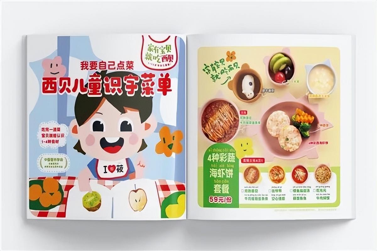 1天售出6萬份，兒童餐被西貝帶火了？