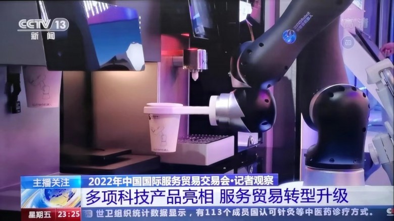 國際服貿(mào)會中靠“咖啡機器人”走紅后 中銘谷想把機器人推向更多領域