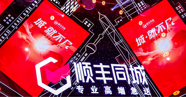 順豐同城第四屆917騎士節(jié)：為每名騎士提供實(shí)現(xiàn)夢想、成就不凡的平臺|餐飲界