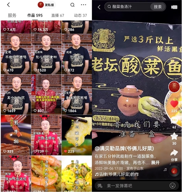 快手百萬(wàn)粉美食主播創(chuàng)建自有品牌，垂直賽道如何做到復(fù)購(gòu)率超90%？