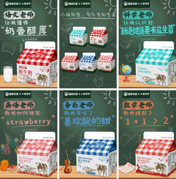 小瑞同學(xué)逐夢(mèng)啟航|課間一杯學(xué)生奶，助力中國(guó)少年強(qiáng)！