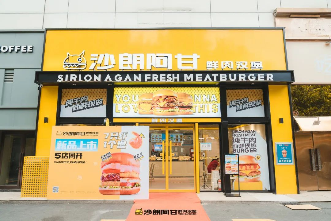 客如云餐飲管理系統(tǒng)，助沙朗阿甘打響西式快餐本土突圍戰(zhàn)